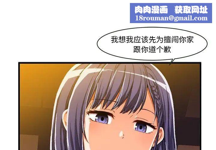 繪寫你我的純真第8话