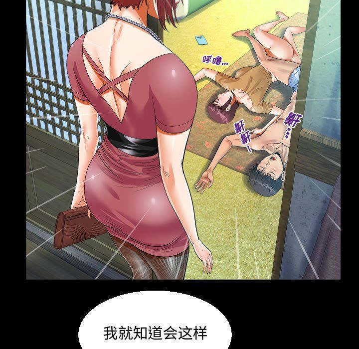 阿姨第32话