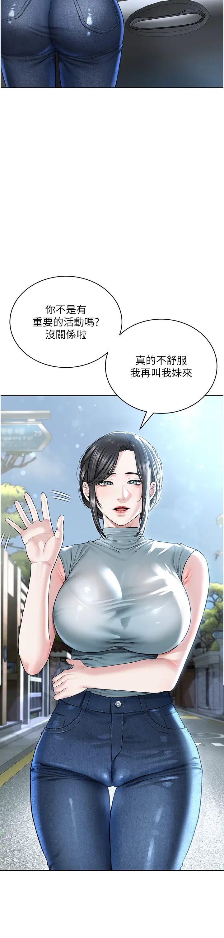 邪教教主第13話-把我當成妳老公服務