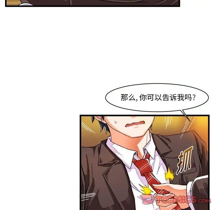 绘写你我的纯真第8话