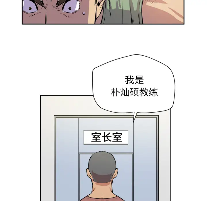 拜托了人妻第8话