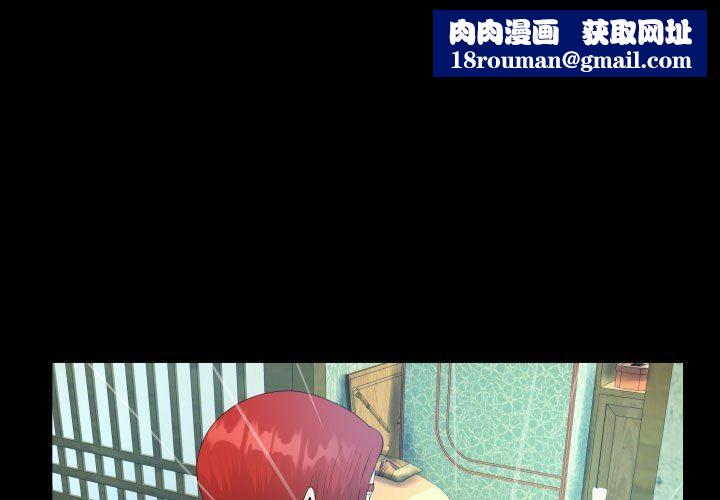 阿姨第33话