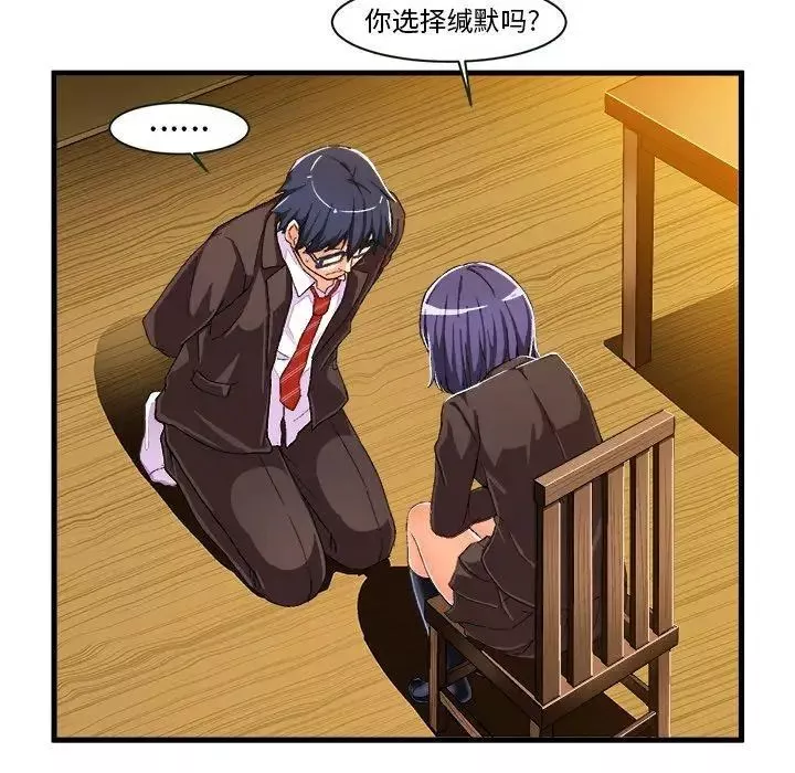 繪寫你我的純真第8话