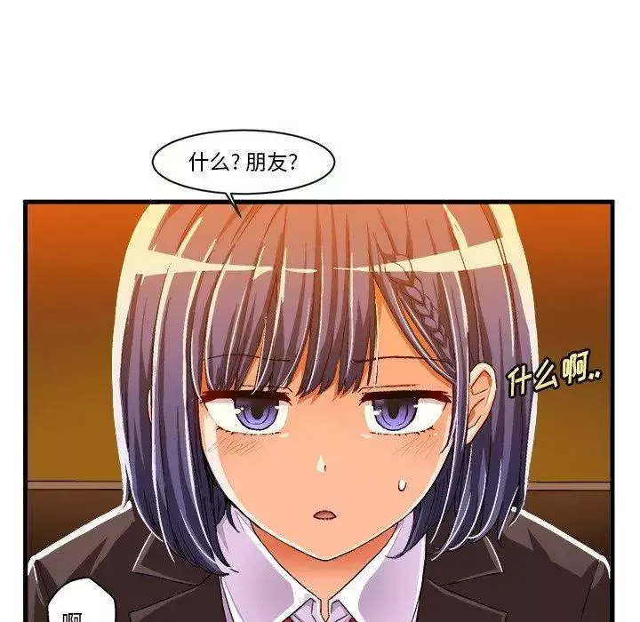 繪寫你我的純真第8话