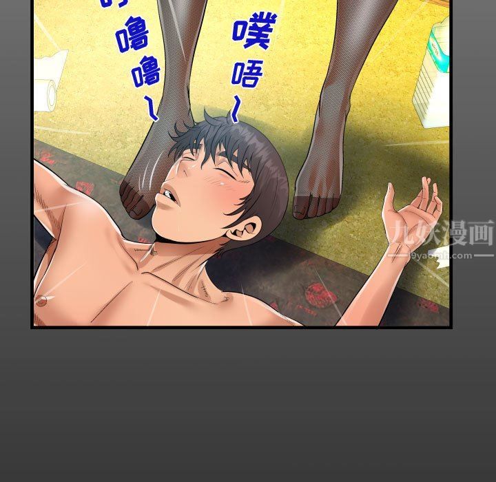 阿姨第33话