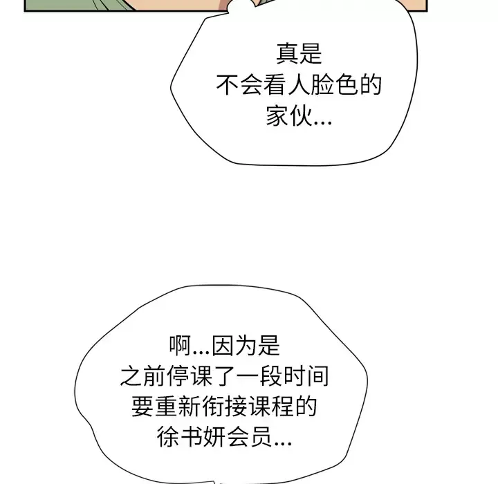 拜托了人妻第8话