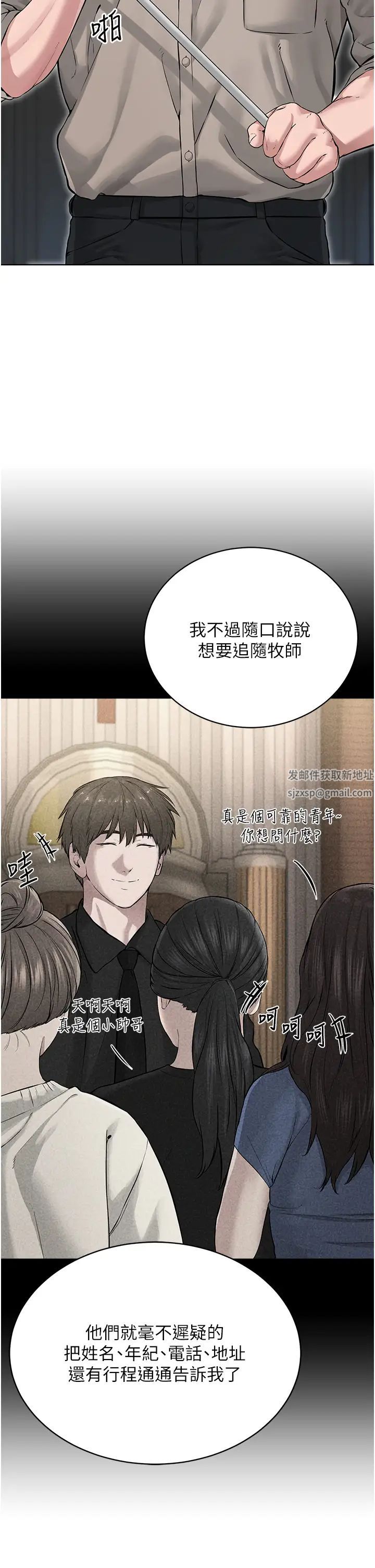 邪教教主第14话-被恶魔霸王硬上弓
