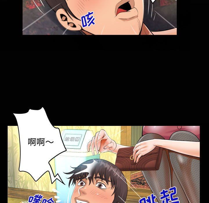 阿姨第33话