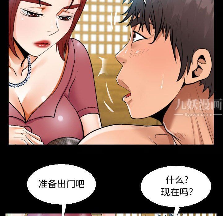 阿姨第33话