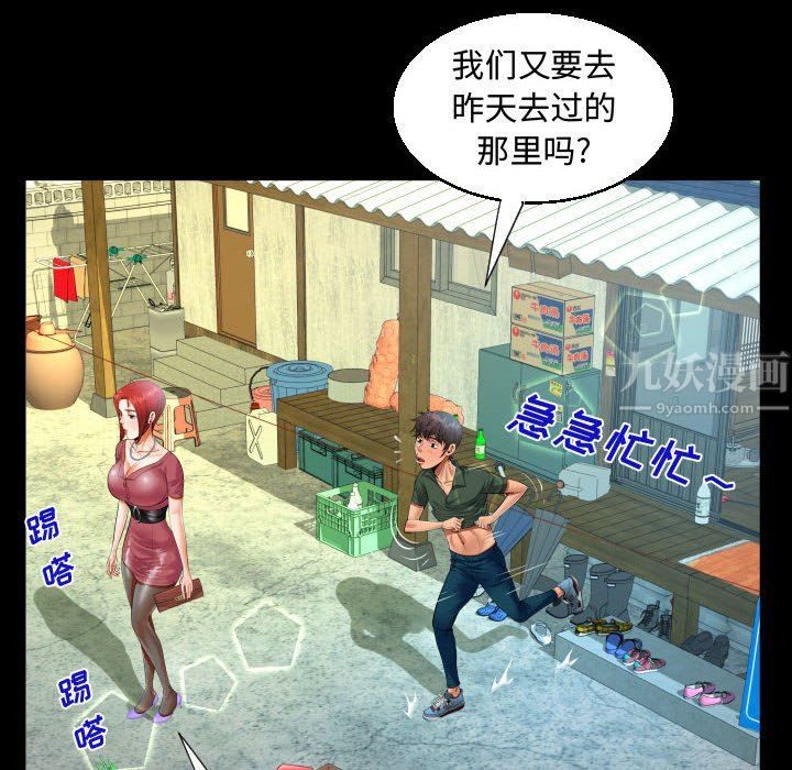 阿姨第33话