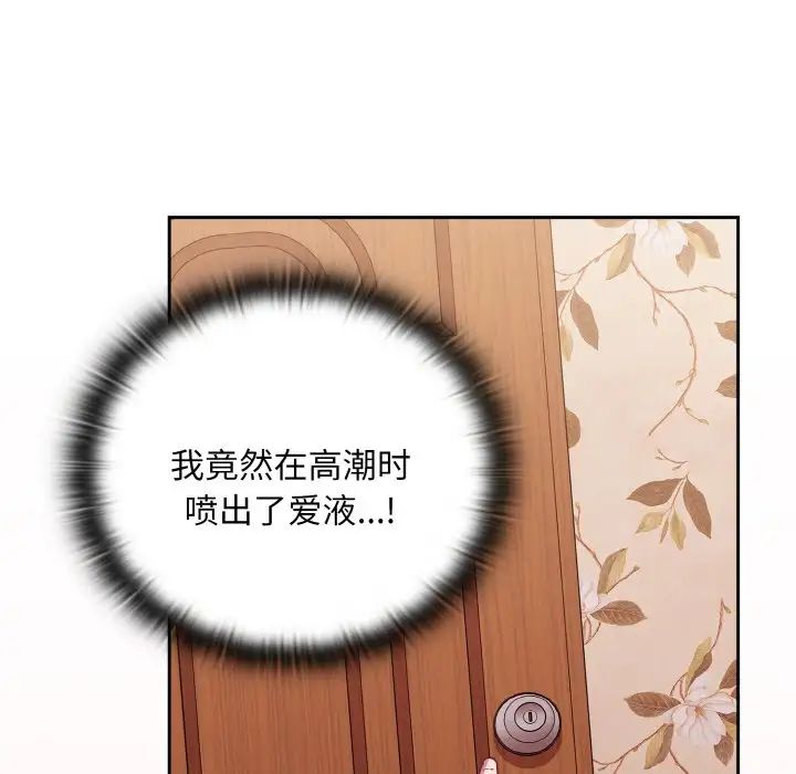 不请自来的未婚妻第56话