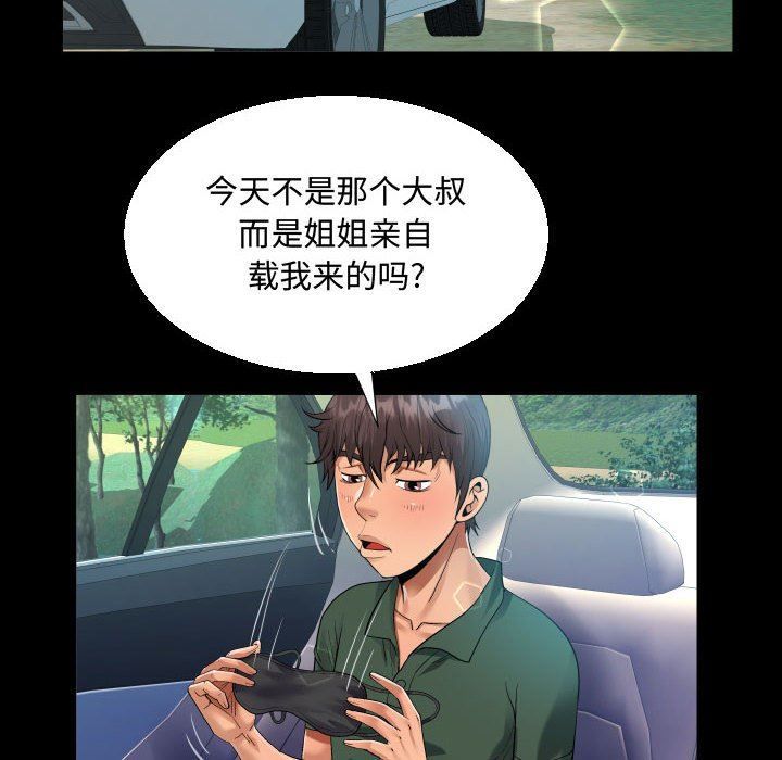 阿姨第33话