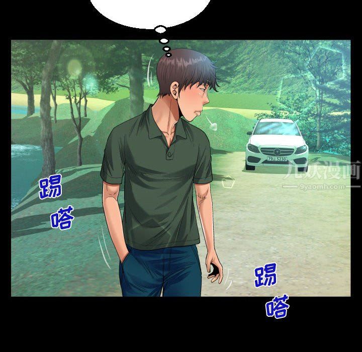 阿姨第33话