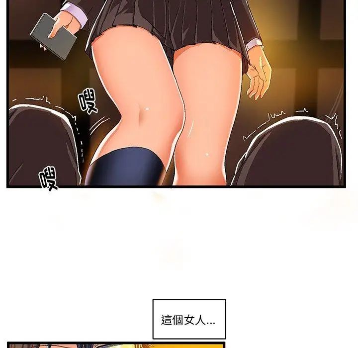 绘写你我的纯真第8话
