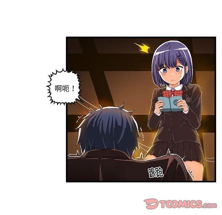 繪寫你我的純真第8话
