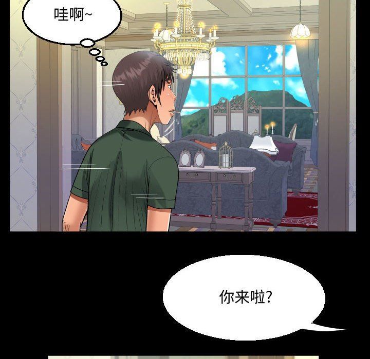 阿姨第33话