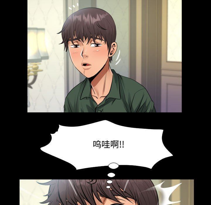 阿姨第33话