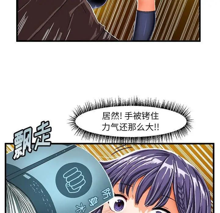 繪寫你我的純真第8话