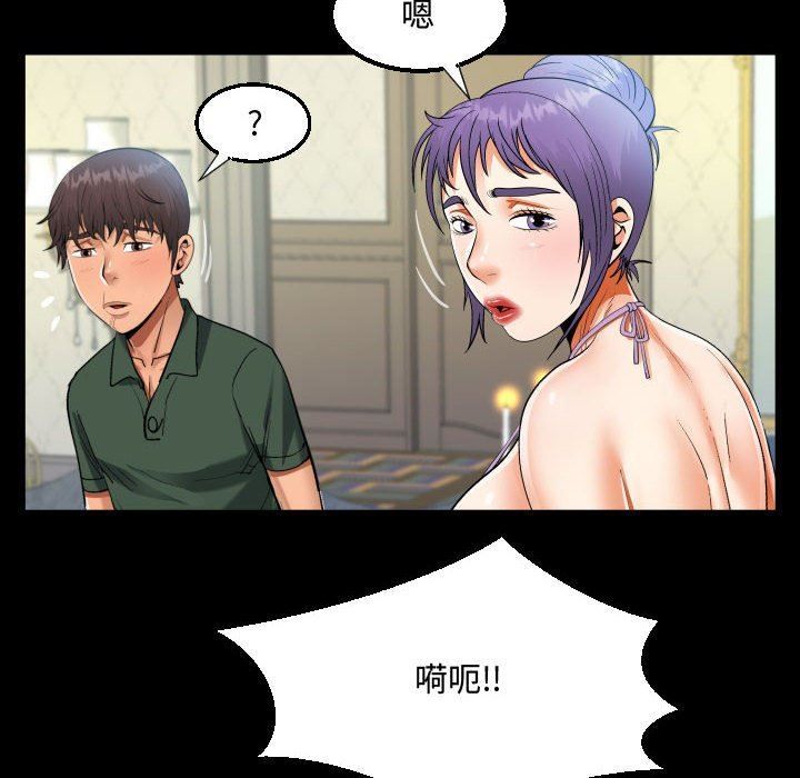 阿姨第33话