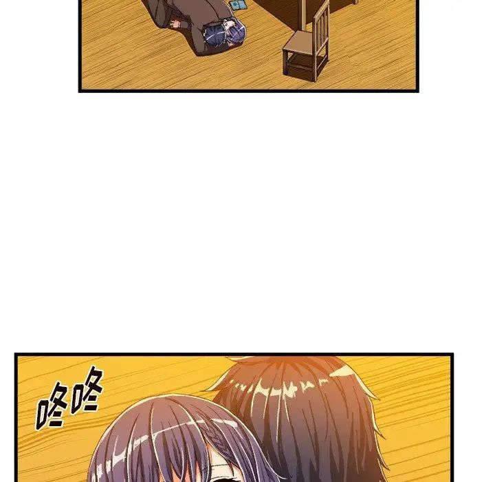 繪寫你我的純真第8话