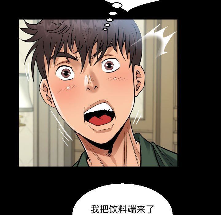 阿姨第33话