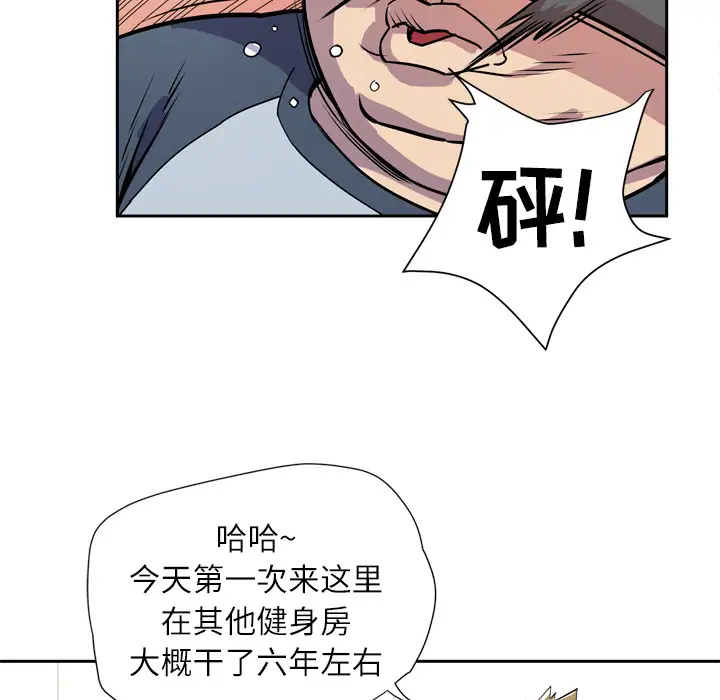 拜托了人妻第8话