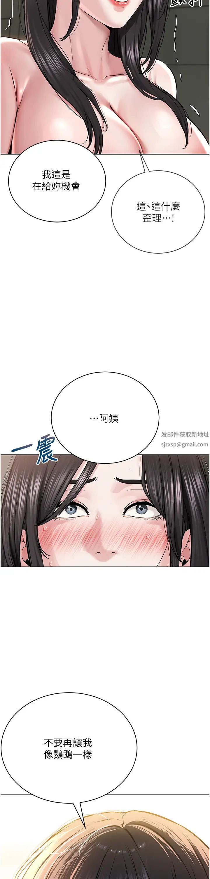 邪教教主第14话-被恶魔霸王硬上弓