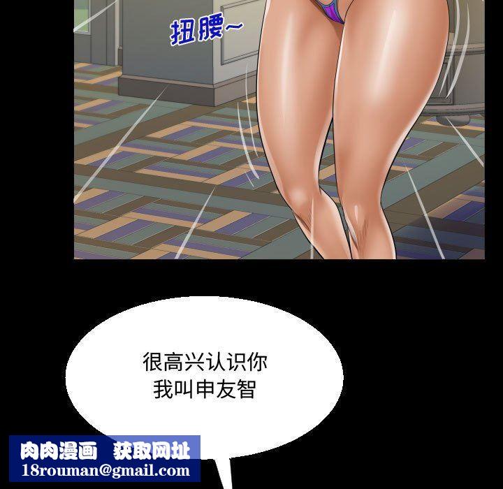 阿姨第33话