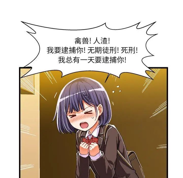繪寫你我的純真第8话