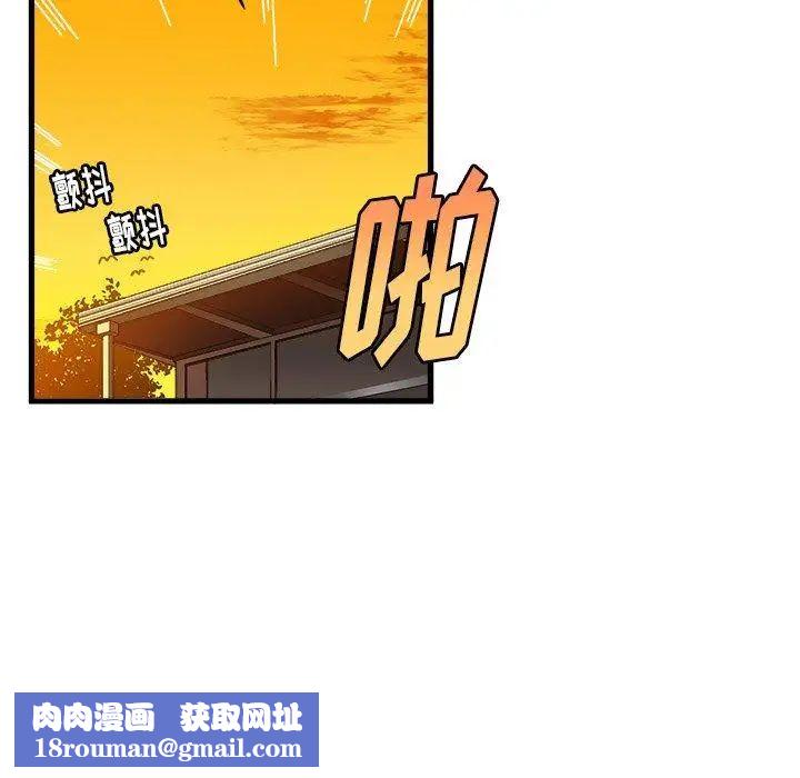繪寫你我的純真第8话