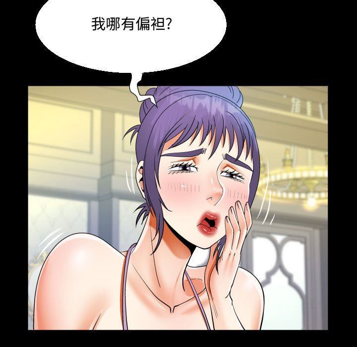 阿姨第33话