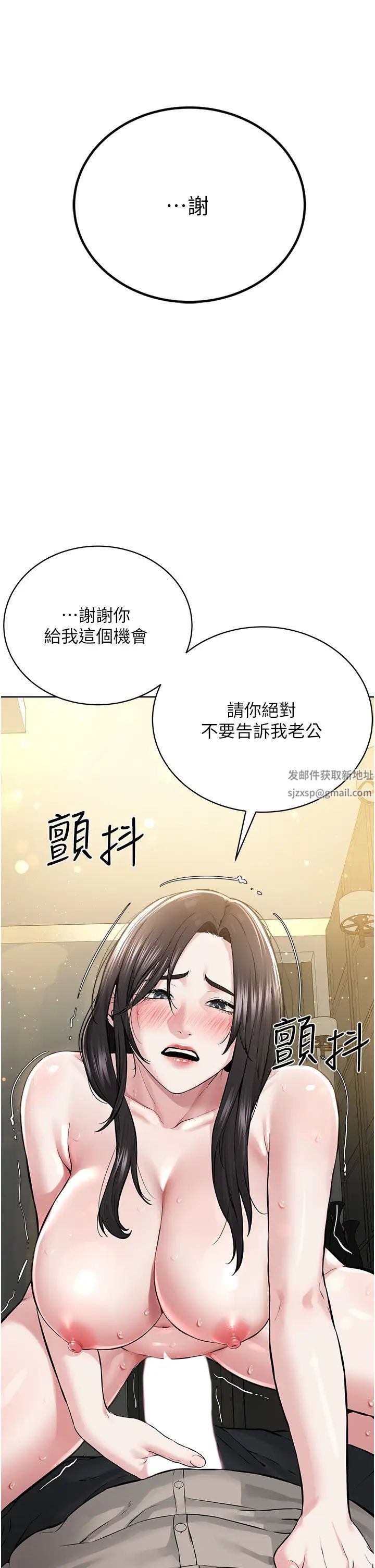 邪教教主第14话-被恶魔霸王硬上弓