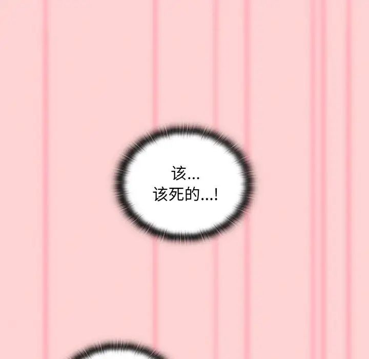 不请自来的未婚妻第56话