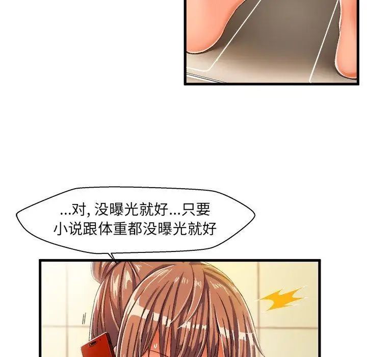 绘写你我的纯真第8话