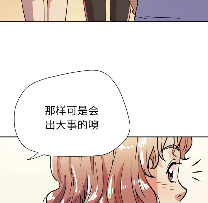 拜托了人妻第8话