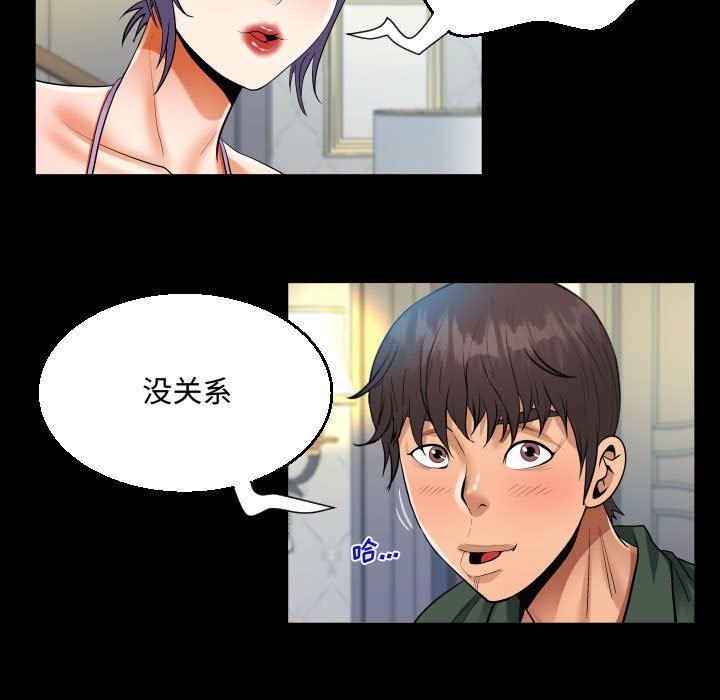 阿姨第33话