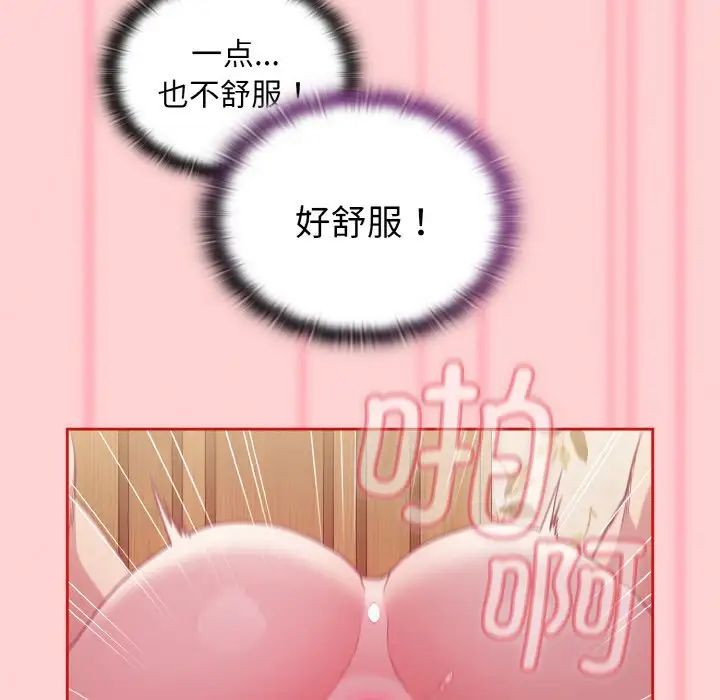 不请自来的未婚妻第56话