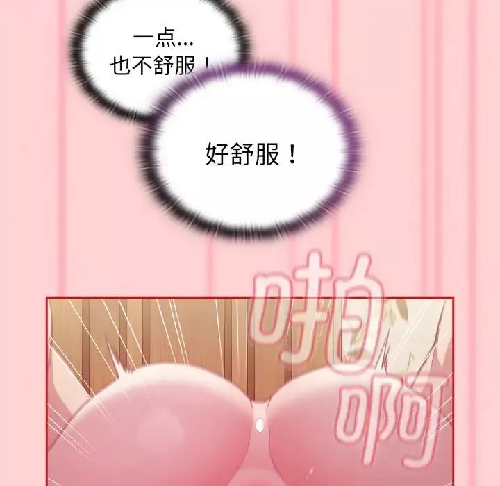 不請自來的未婚妻第56話