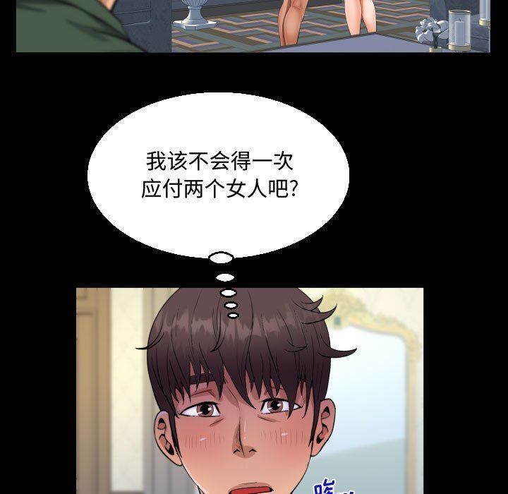 阿姨第33话