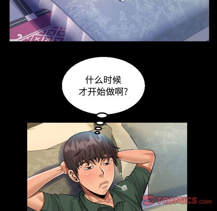 阿姨第33话