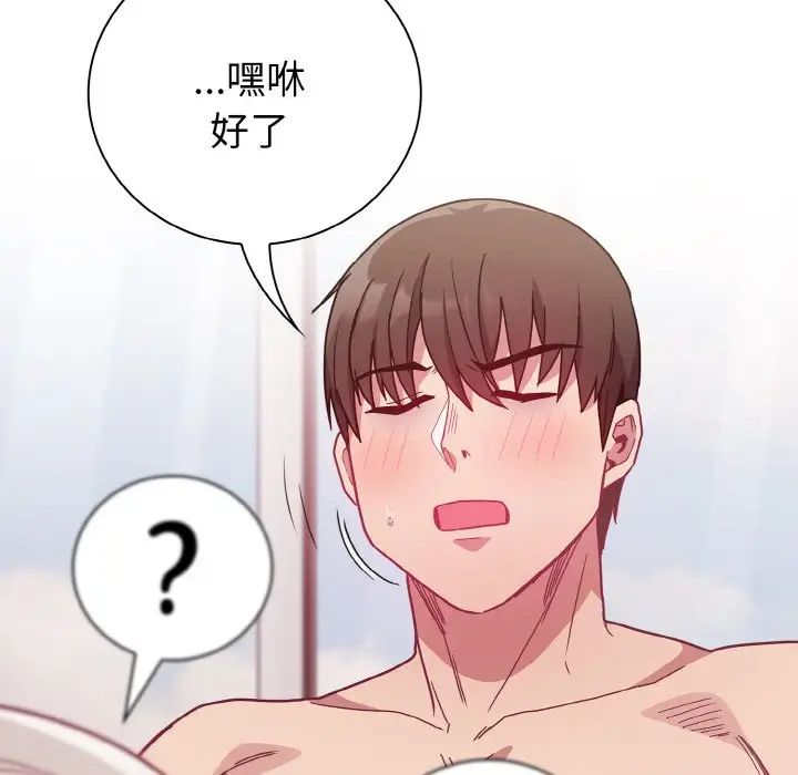 不请自来的未婚妻第56话