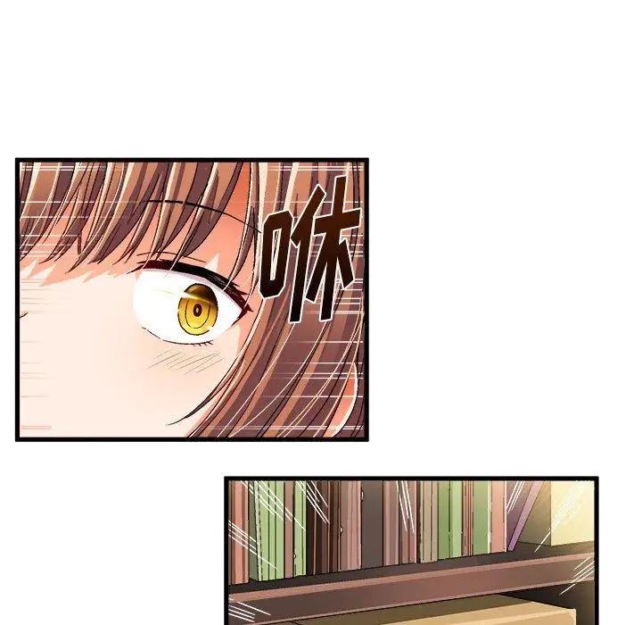 繪寫你我的純真第8话