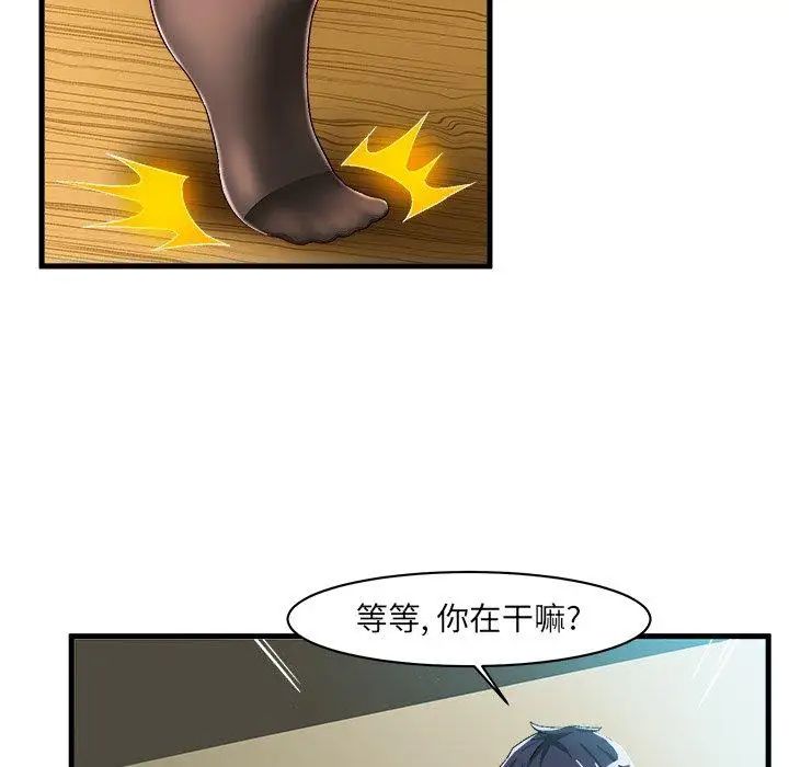 繪寫你我的純真第8话