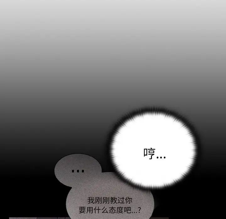 不请自来的未婚妻第56话