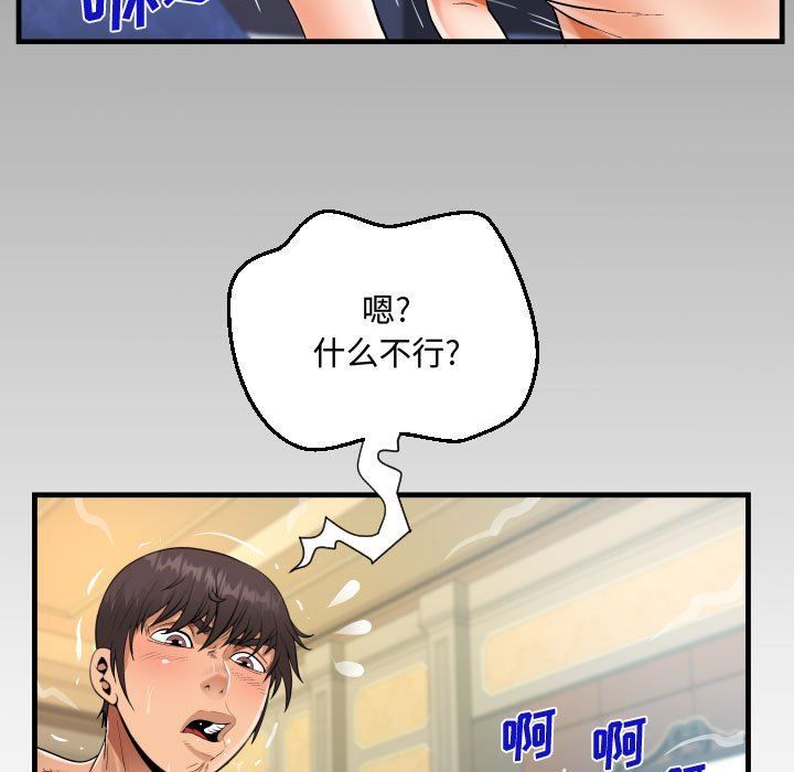 阿姨第33话