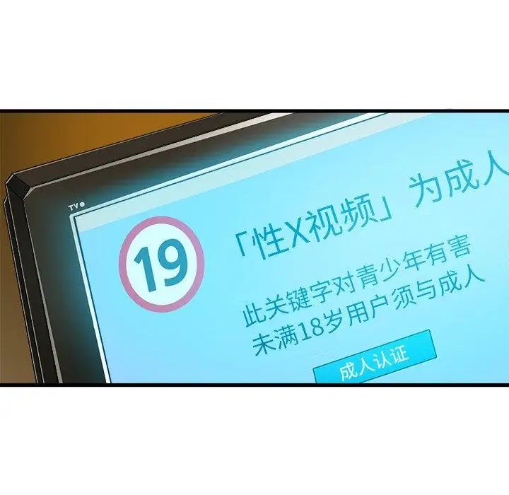 繪寫你我的純真第8话