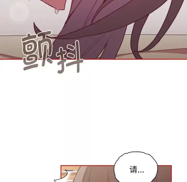 不請自來的未婚妻第56話