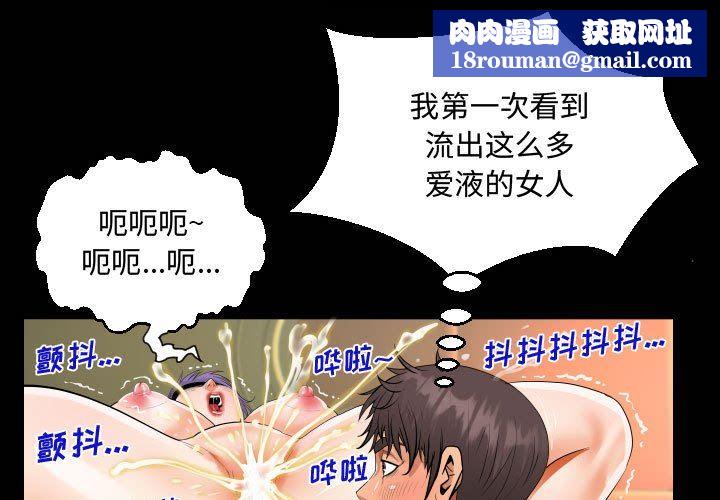 阿姨第34话