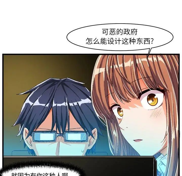 繪寫你我的純真第8话