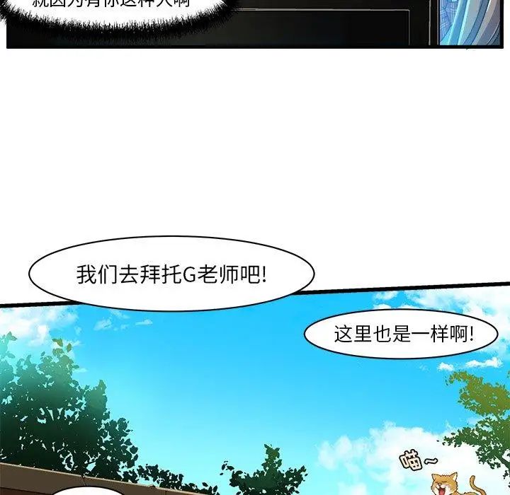 繪寫你我的純真第8话